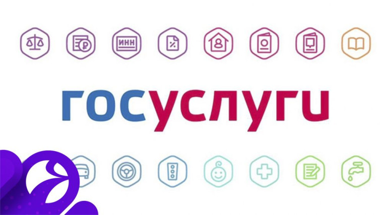 Госуслуги.Дом.. Госуслуги.Дом..
